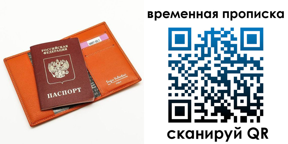 прописка поиск в Адыгейске