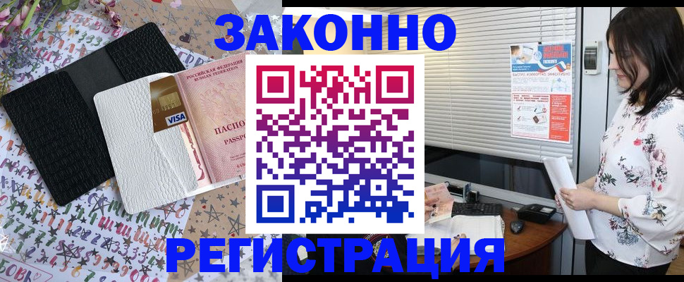 временная регистрация для школы в Адыгейске