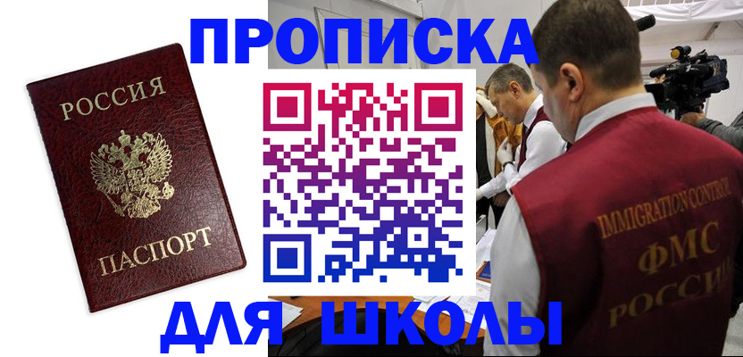 прописка от собственника в Адыгейске
