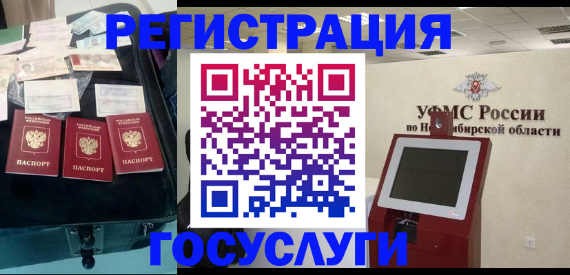 прописка регистрация в Адыгейске